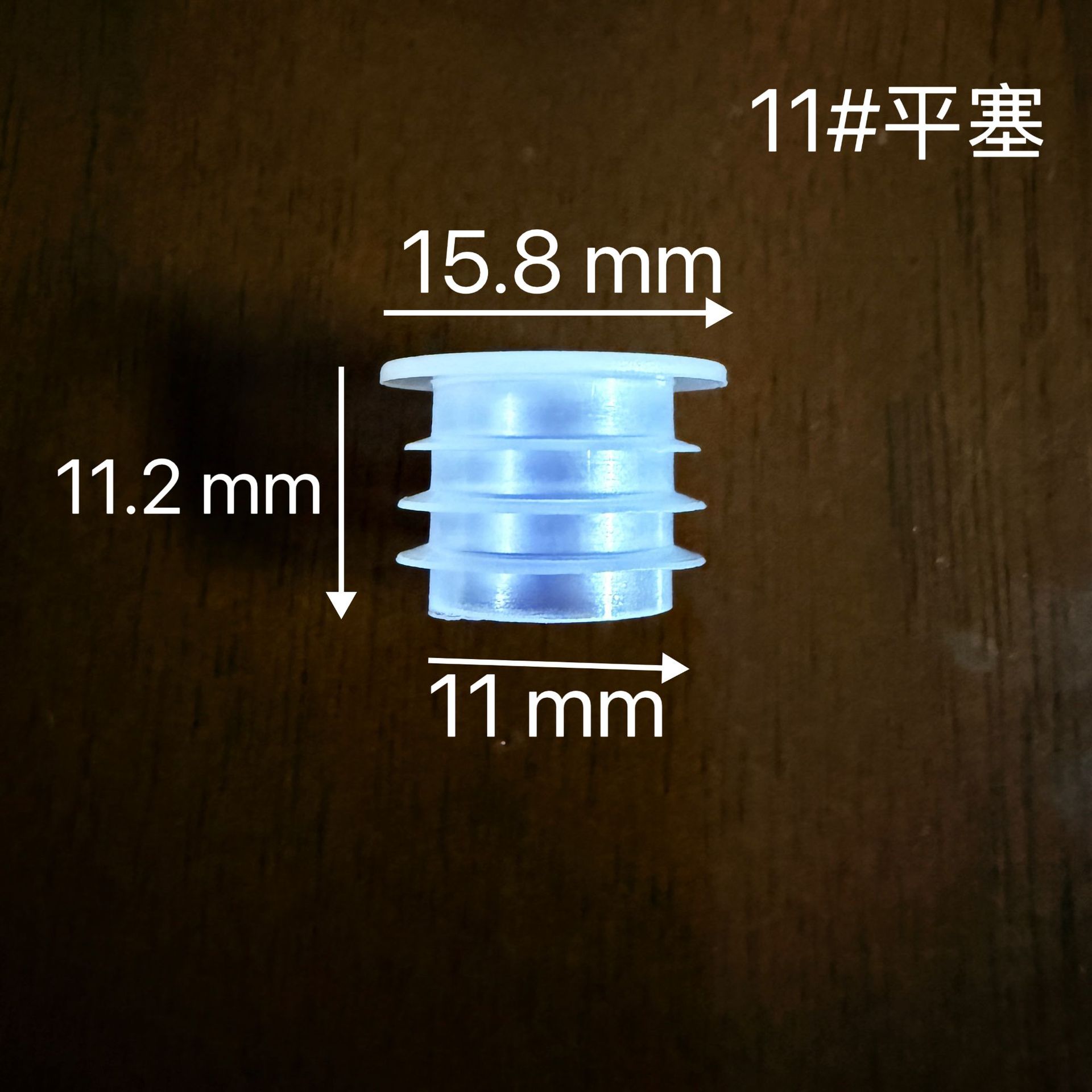 11㎜螺纹塑料内塞 聚乙烯软塑料食品级塞子 玻璃塑料瓶密封塞堵头