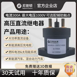 高压接触器;其他继电器