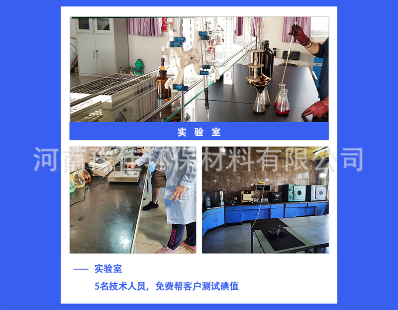 活性炭通用详情_07