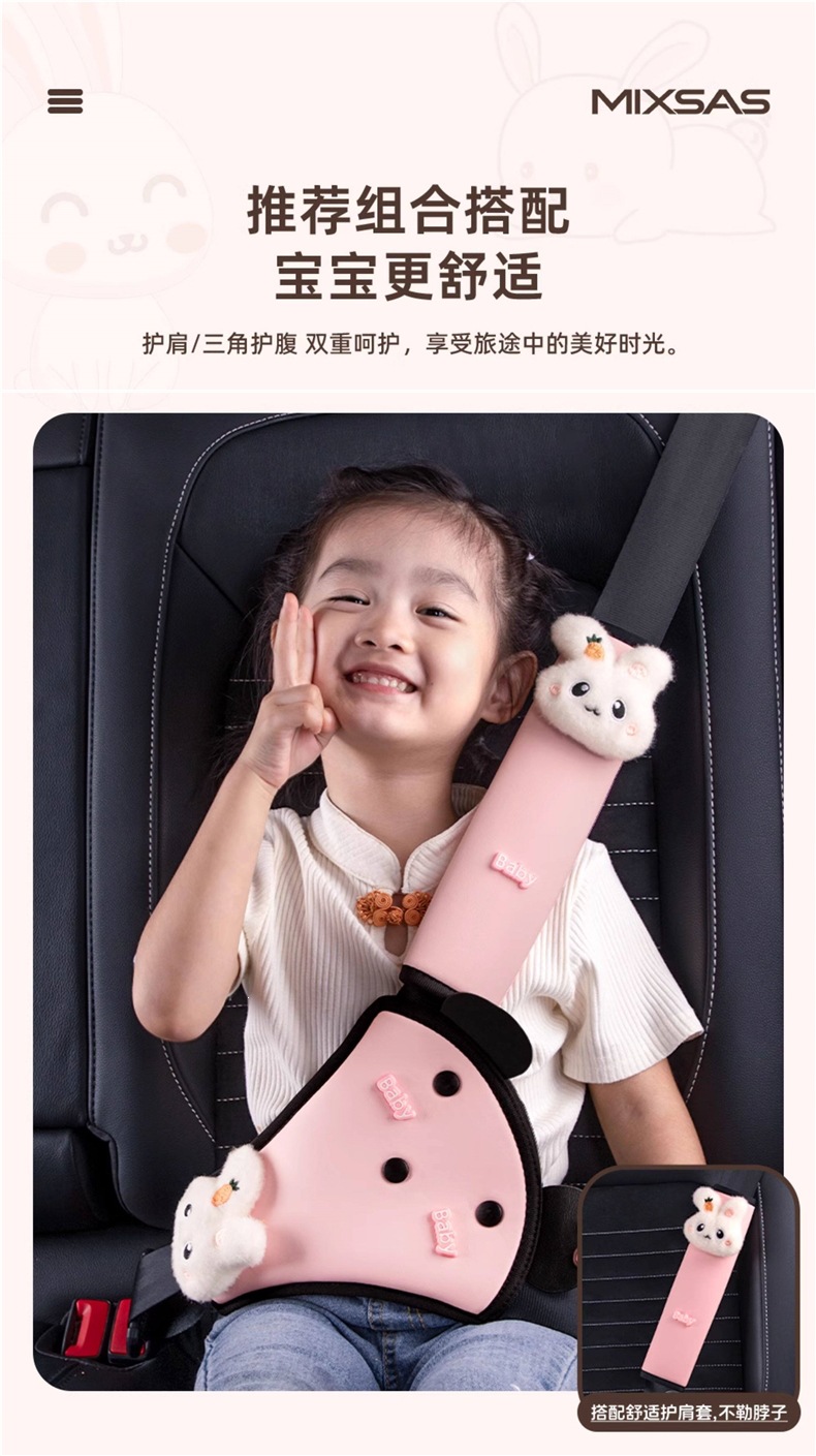 Children's Car Seat Belt Anti-Strangling Limiter Adjustment Fixer Shoulder Pad Protector Car Baby Safety Belt