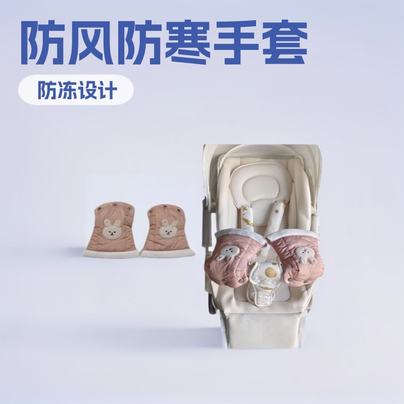 Korean Ins Baby Stroller Warm Sleeping Bag Gloves Bear Windproof Cold-Proof Anti-Freeze Baby Walking Accessory