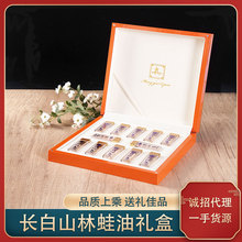 林蛙油 长白山特产林蛙线油泡水滋补蛤蟆油伴手礼高泡发雪蛤代发