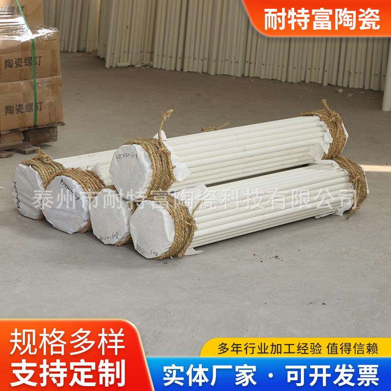 陶瓷管 刚玉陶瓷绝缘管陶瓷管配件绝缘耐磨陶瓷结构 氧化铝陶瓷