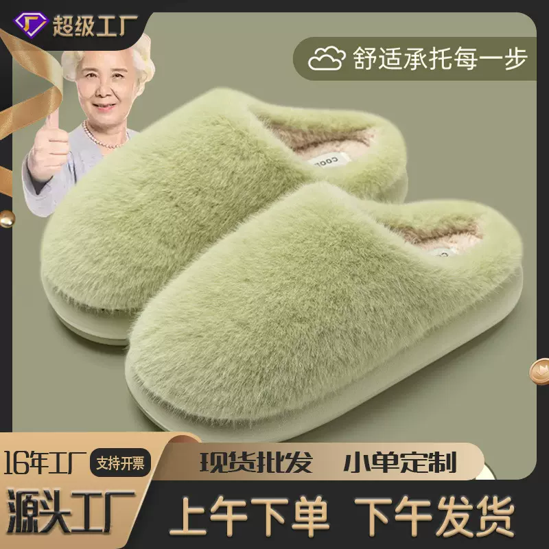棉拖鞋女士秋冬季毛毛鞋室内家居保暖加绒拖鞋外穿男款棉鞋批发