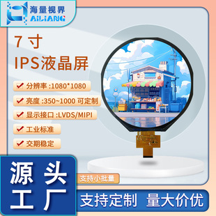 TFT7��A����Һ�����@ʾ��IPS�A��������1080X1080LVDSI�ӿ�40PIN