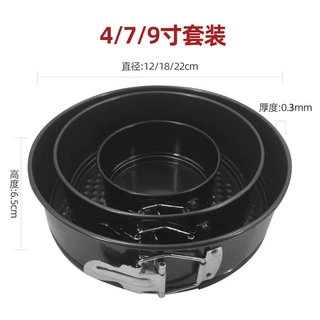 479寸圆形不沾活底蛋糕模碳钢戚风慕斯烘焙工具家用烤箱蛋糕模具