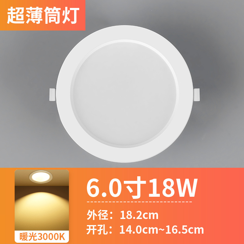 led筒灯开孔4寸5寸3寸6寸9W孔灯12W18w15公分8cm天花灯工程款|undefined