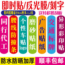 ✅IP9D广告字贴纸汽车贴店铺玻璃门腰线即时贴字不干胶电脑刻字定