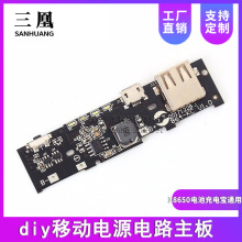 diy�Ƅ��Դ�·���� ��늌�PCB������4��8��18650늳س�늌�ͨ��