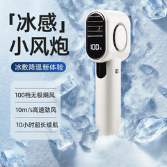 2025新型手持ち冷凍小扇風機氷敷タービン高速携帯型屋外小型扇風機