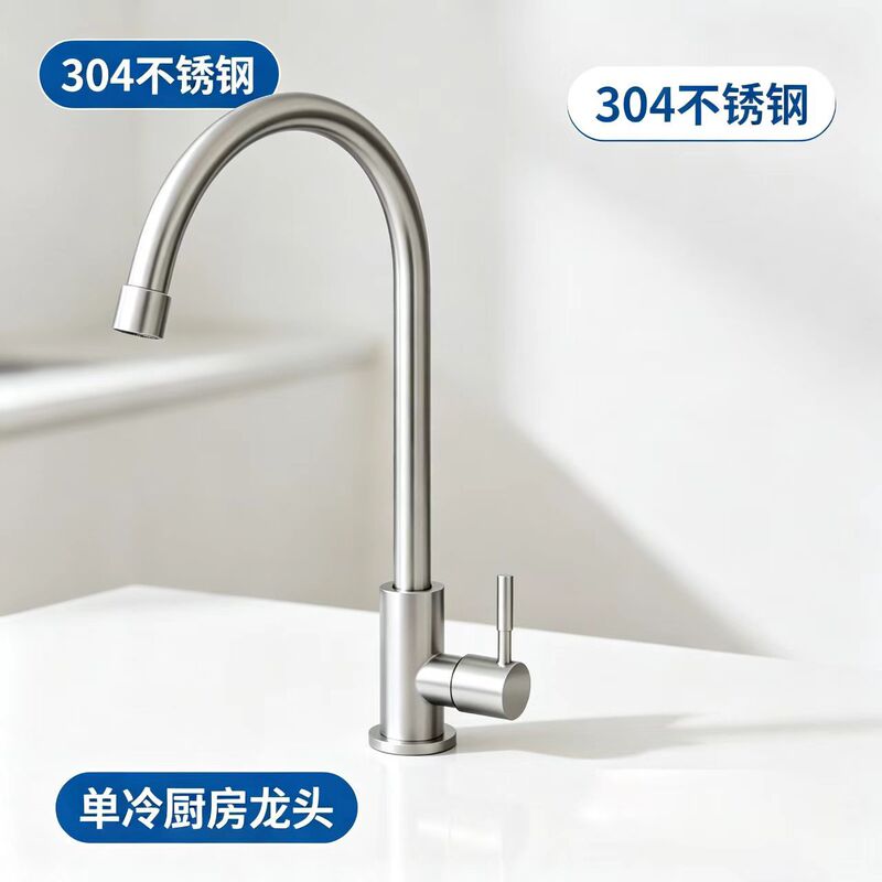 Splash-proof sink faucet with brushed finish, household rotatable SUS304 stainless steel kitchen single cold water faucet Splash-proof sink faucet with brushed finish, household rotatable SUS304 stainless steel kitchen single cold water faucet