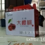 定制水果樱桃飞机盒