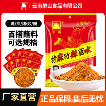 云南特产单山蘸水特麻特辣干辣椒粉辣椒面烧烤火锅蘸料餐饮调味料