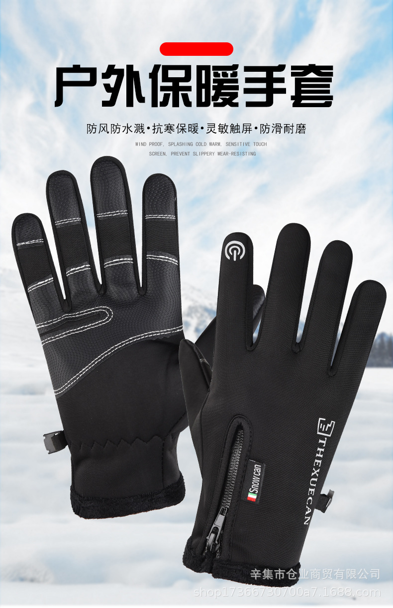 防水骑行手套详情_01.jpg