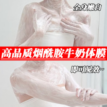 烟酰胺牛奶体膜身体乳保湿滋润清爽去鸡皮美嫩白体膜大白罐院线用