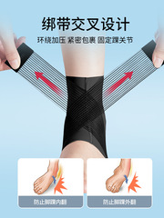 Ultra-thin silicone sports ankle brace to prevent sprained ankle ligament sprain ankle joint injury special fixator protective gear recovery