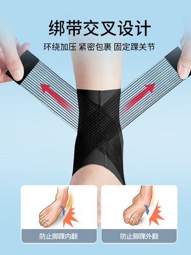 Ultra-thin silicone sports ankle brace to prevent sprained ankle ligament sprain ankle joint injury special fixator protective gear recovery