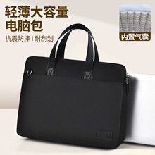气囊防震轻薄手提电脑包出差便携15.6寸斜挎包单肩商务通勤公文包