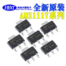 AMS1117-3.3V/1.2/1.5/1.8/5.0v/ADJ SOT-223 ԴоƬIC