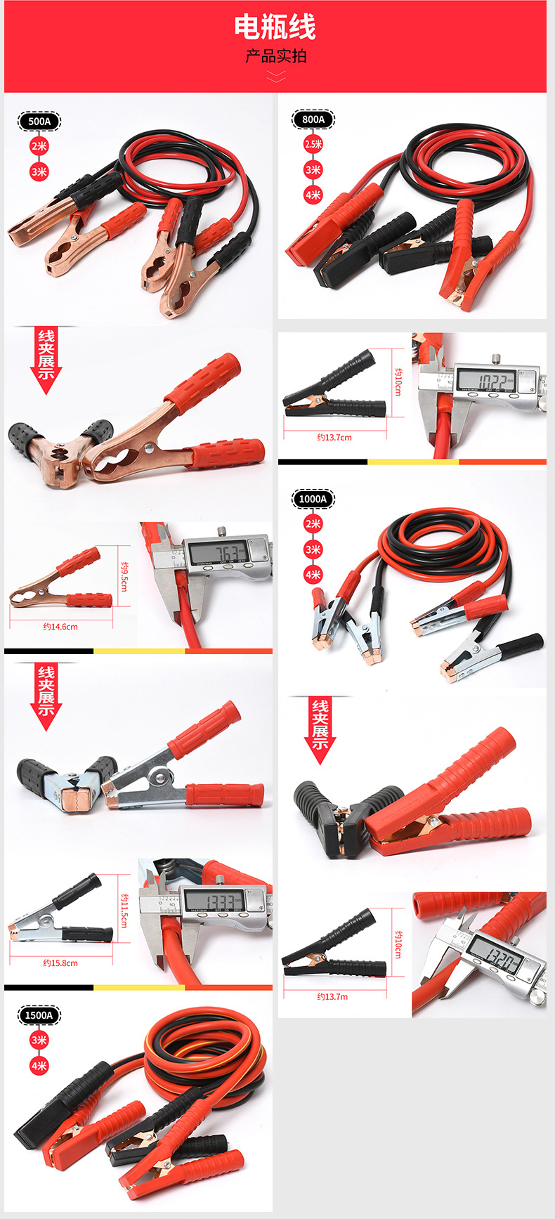 Car Battery Jumper Cables, Heavy-Duty Jump Starter Cables, Alligator Clips for Connecting Car Battery Wires