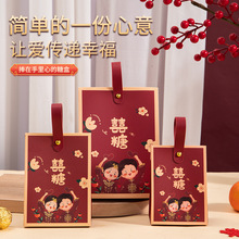 2025款新款结婚中式喜糖盒高级感喜糖袋子手提结婚婚礼喜糖盒空盒