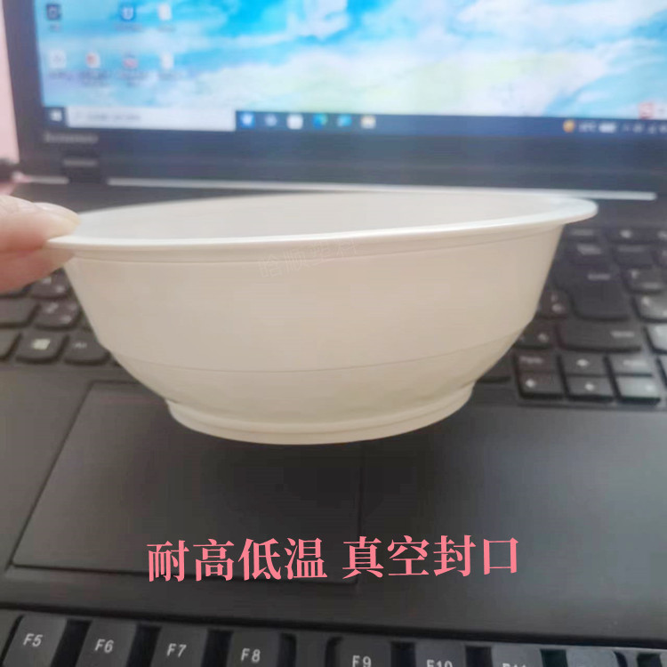 650ml一次性高温杀菌塑料碗 pp食品碗 酸菜扣肉碗红烧肉碗