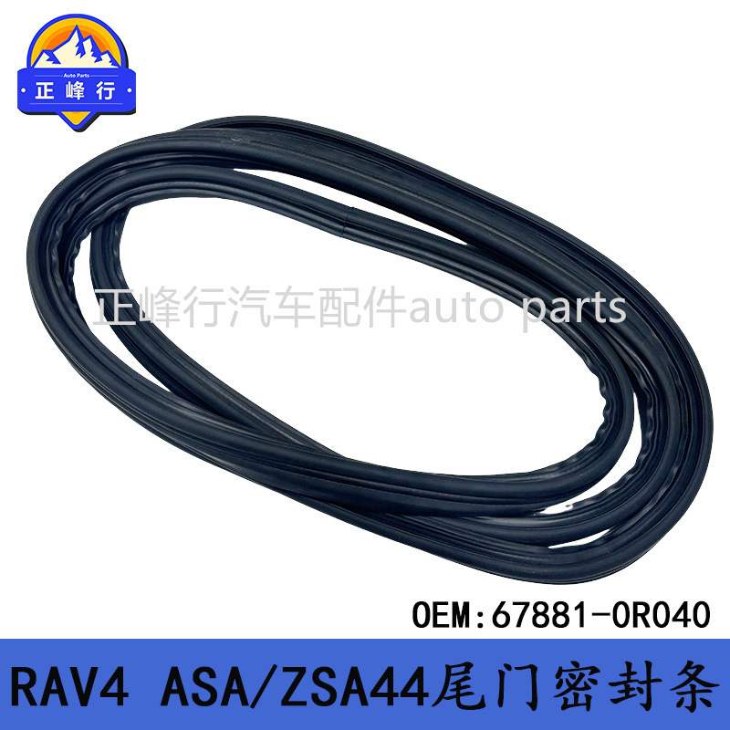 67881-0R040 Cross-border/Applicable 13-17 Toyota RAV4/ASA/ZSA44 Tailgate Sealing Strip