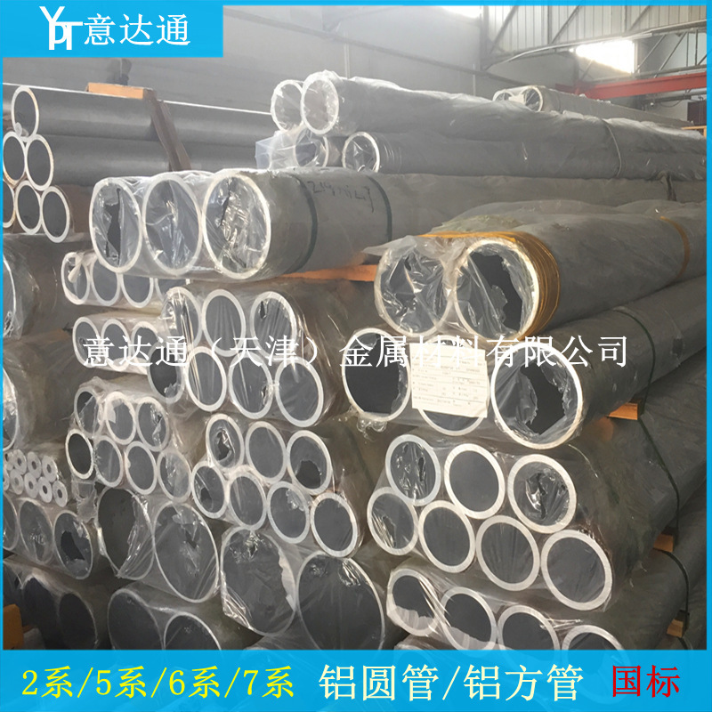 Wholesale 6061 Aluminum Pipe 6063 Aluminum Pipe Large Diameter 7075 Aluminum Alloy Pipe Seamless Aluminum Pipe