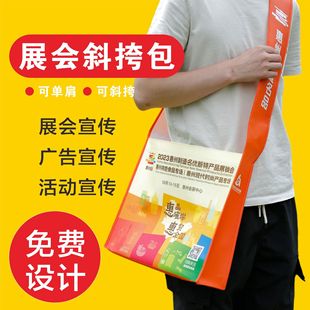 Chengdu Sugar and Wine Fair Non-Woven Bag Custom-Made Cross-Shoulder Monk Bag Coated Exhibition Backpack Conspicuous Bag Logo Customization