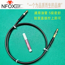 NFOX代驾电动车碟刹防爆油管5mm液压油刹管M8转接头刹车修补通用