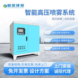 垃圾站高压喷雾除臭系统中转站养殖场全自动喷淋降温消毒雾森设备