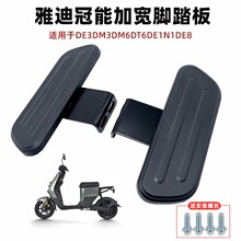 ����-�����ŵϵ綯�����DE3DM3DM6DT6T5 DE1N1DE8ǰ��̤���ŵ�