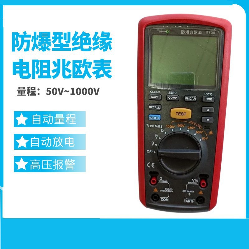 防爆高压数显兆欧表高精度绝缘电阻测试仪500V摇表电压测量绝缘表