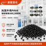 增强紫外线抗冲击耐寒pa66