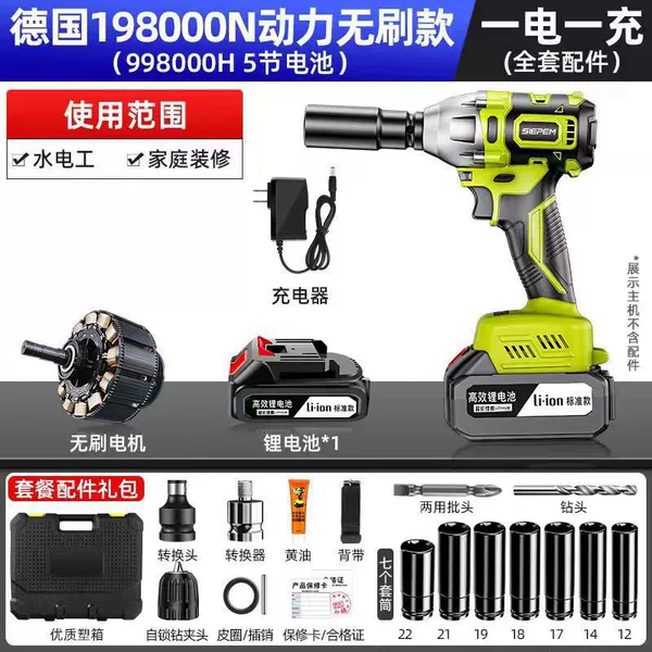 Germany 198000N powerful brushless model * brushless 998000H one electric one charge + big gift