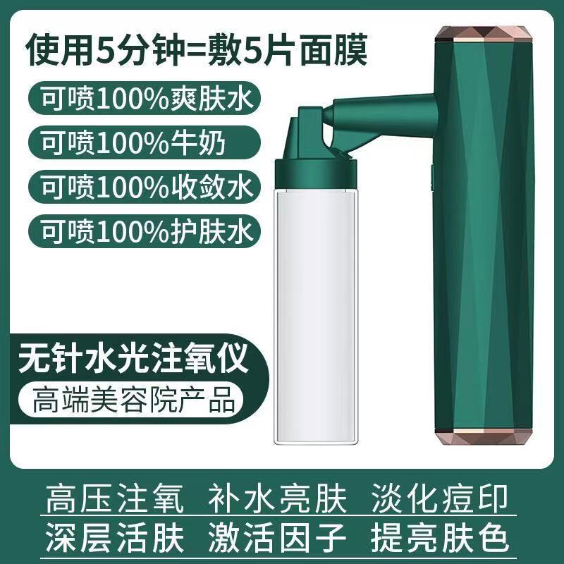 酸素注入器携帯型補水手持ち噴霧補水器高圧霧化家庭用顔面補水噴霧器プレゼント|undefined