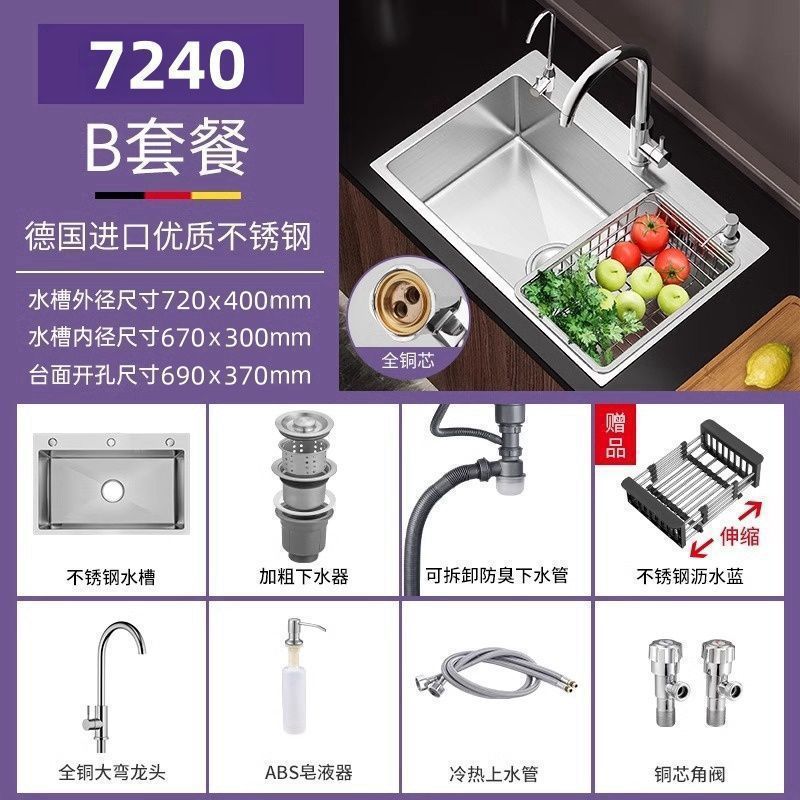 대용량/두꺼운 브러시드 스테인레스 스틸 싱크대 [72*40] - 싱크대 + 냉온수 구리 코어 수도꼭지 전체 세트 [기본 업그레이드] 30년 보증