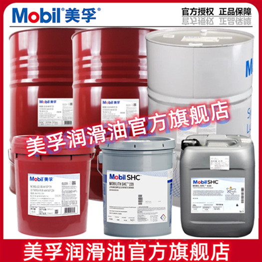 美孚1号 1 ESP 0W-30全合成发动机油专用/SUV和轻型货车