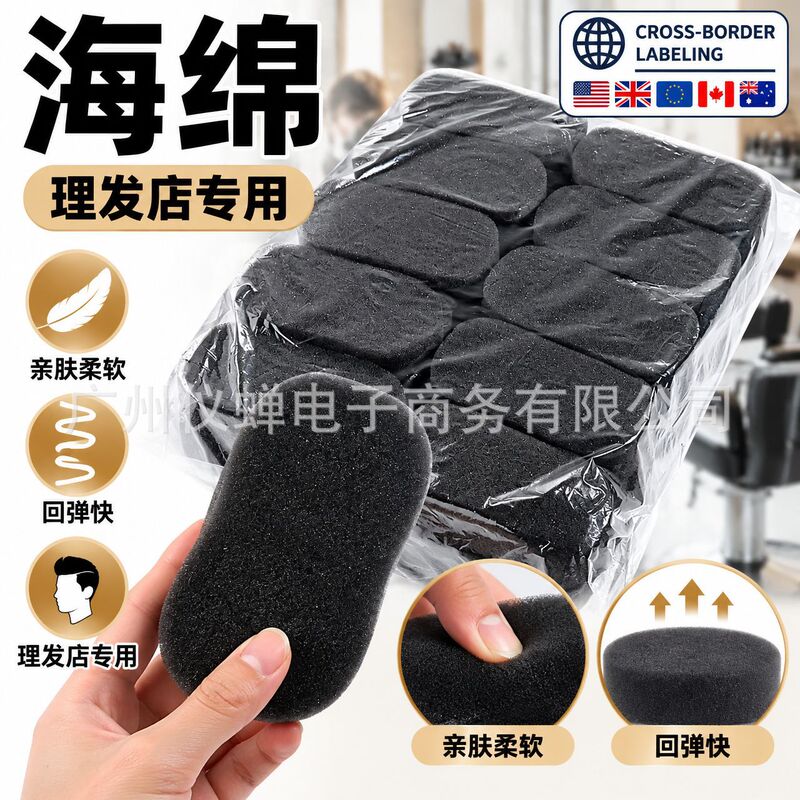 Hair Sweeping Broken Hair Sponge Soft Sponge Pat Sponge Wipe Hair Tool Hair Cutting Cleaning Sponge