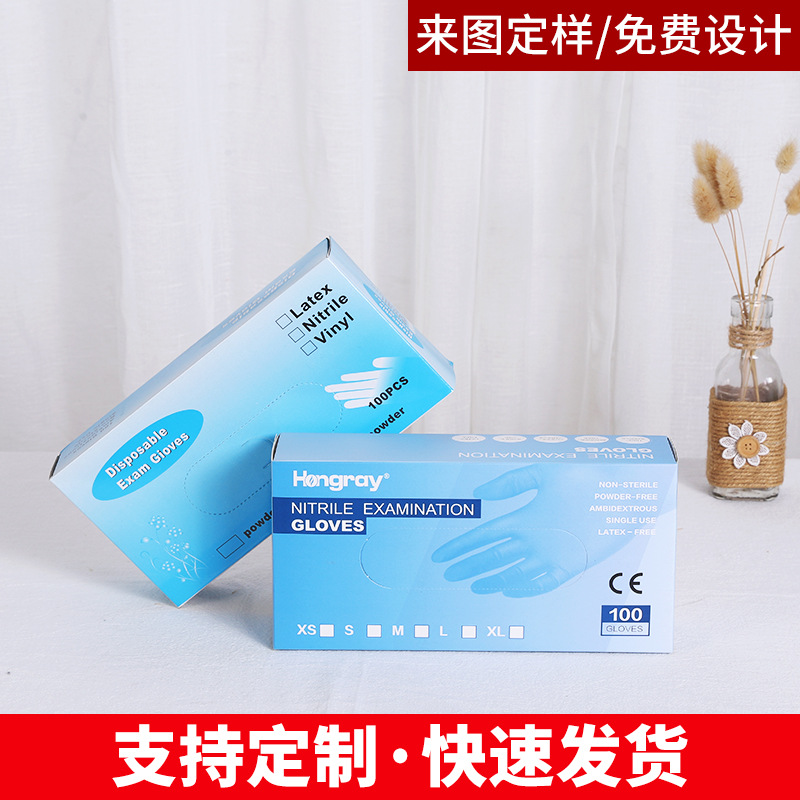 一次性手套包装盒保鲜膜套彩盒抽取式纸巾盒白卡烘焙西点盒子订购