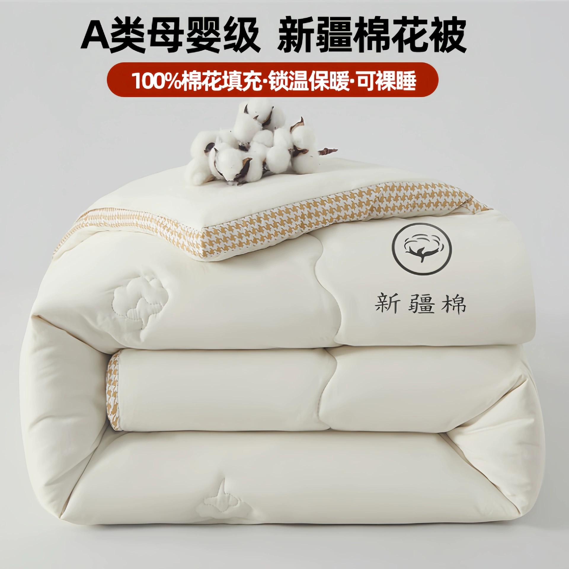 Winter cotton warm duvet, bedding