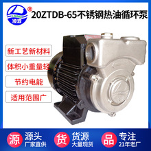 �貨��20ZTDB-65��80��100�Ͳ��P䓟���ѭ�h�����uʽ�������͸ߜ�