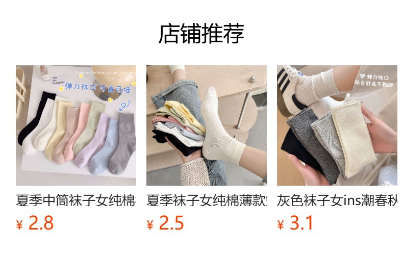 预览状态下无法点击,发布后,可点击跳转到对应的商品页面