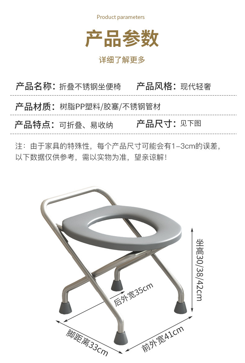 Folding stainless steel toilet seat, elderly and pregnant women's toilet seat, squat toilet chair, toilet bowl, universal mobile toilet seat for patients undefined