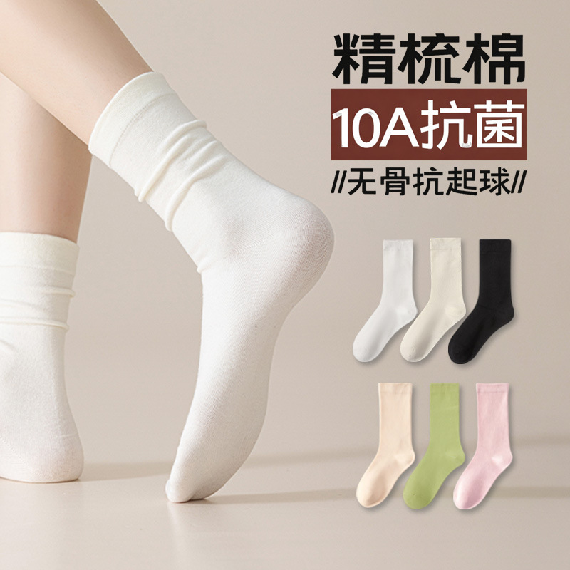 White Socks for Women, Summer Thin Mid-Calf Socks, Pure Cotton Yarn, Antibacterial, Odor-Resistant, Sweat-Absorbent, Seamless Maternity Socks, Slouch Socks