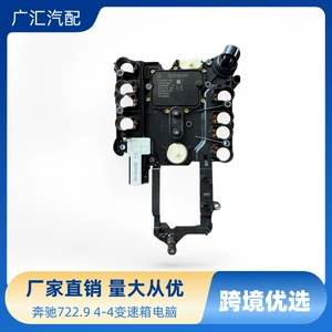 A0009017100 Mercedes-Benz 722.9 4-4 TCU transmission control unit is suitable for E300S450