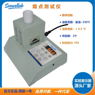熙未来科研实验室数控熔点仪MMPD-200 环氧树脂熔点测试仪
