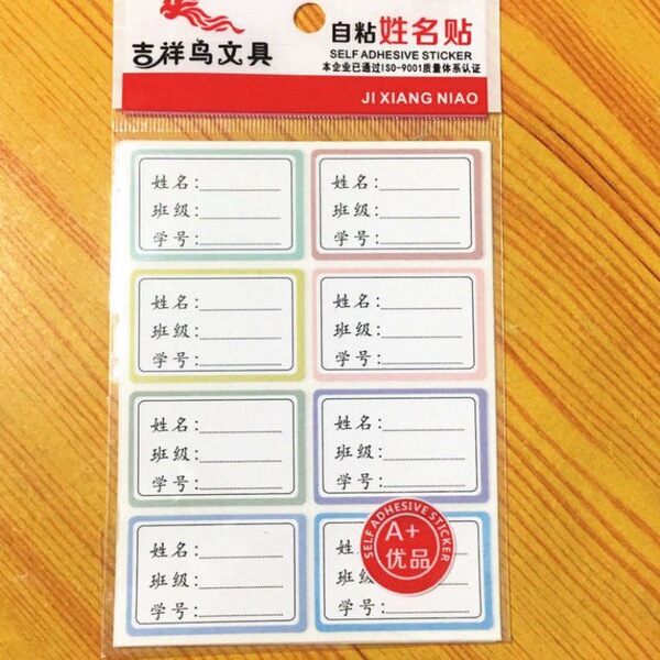 Self-adhesive white name sticker for students for kindergarten