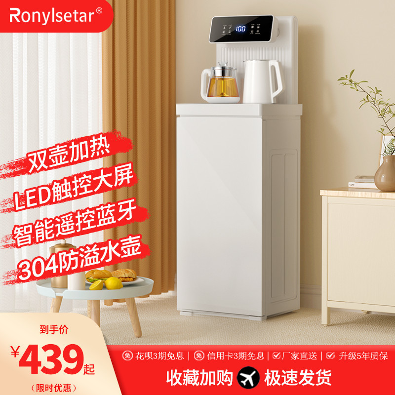 茶吧机家用智能语音多功能下置式水桶全自动上水饮水机客厅