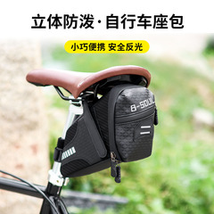 B-SOULの自転車の後包の山地の道路の車のサドルは水をかけないで拡張することができます。
